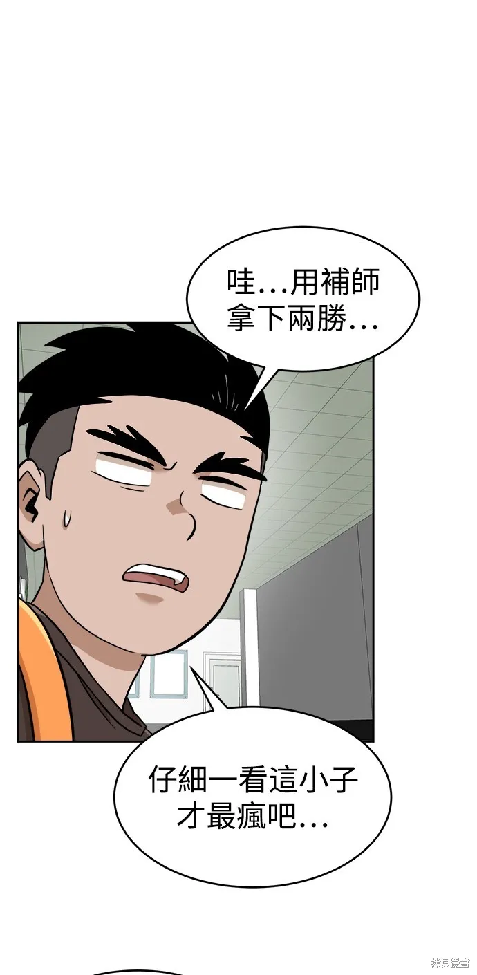 雙重點擊,第141话,第51张