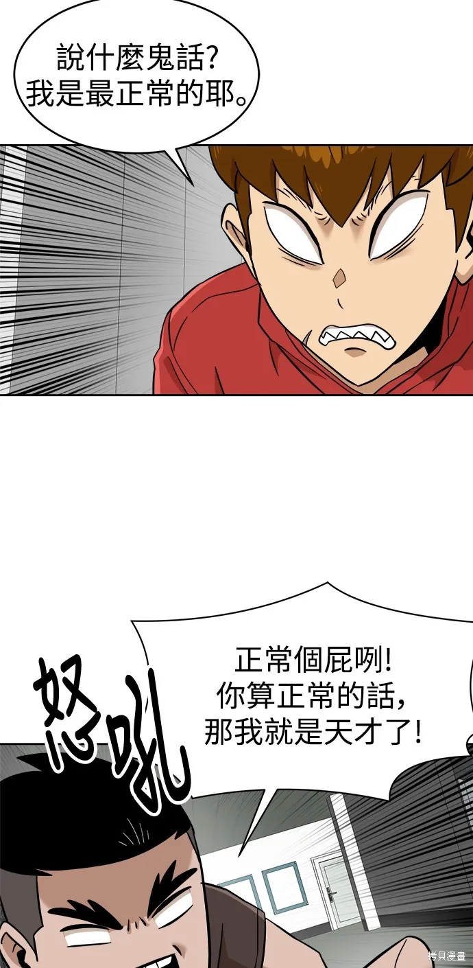 雙重點擊,第141话,第52张