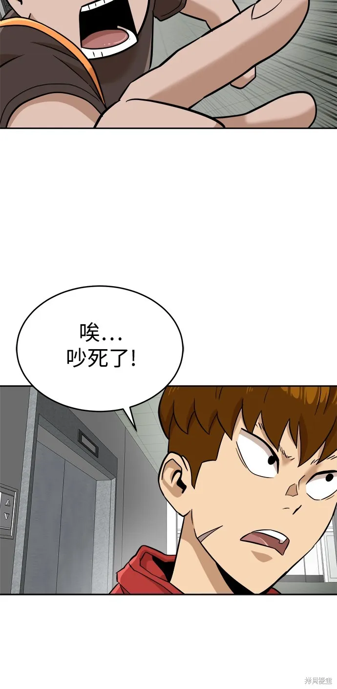 雙重點擊,第141话,第53张