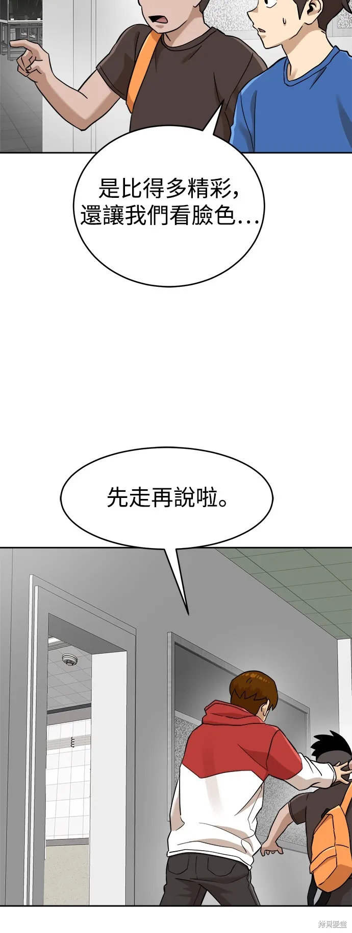 雙重點擊,第141话,第55张