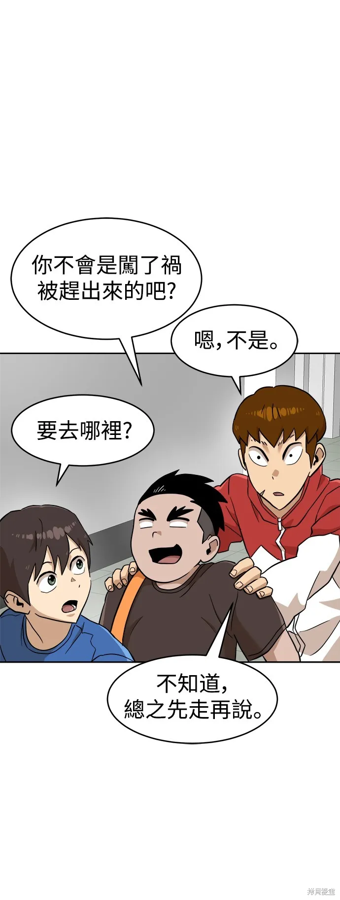 雙重點擊,第141话,第56张