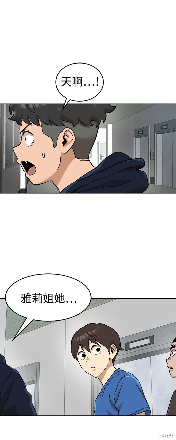 雙重點擊,第141话,第58张