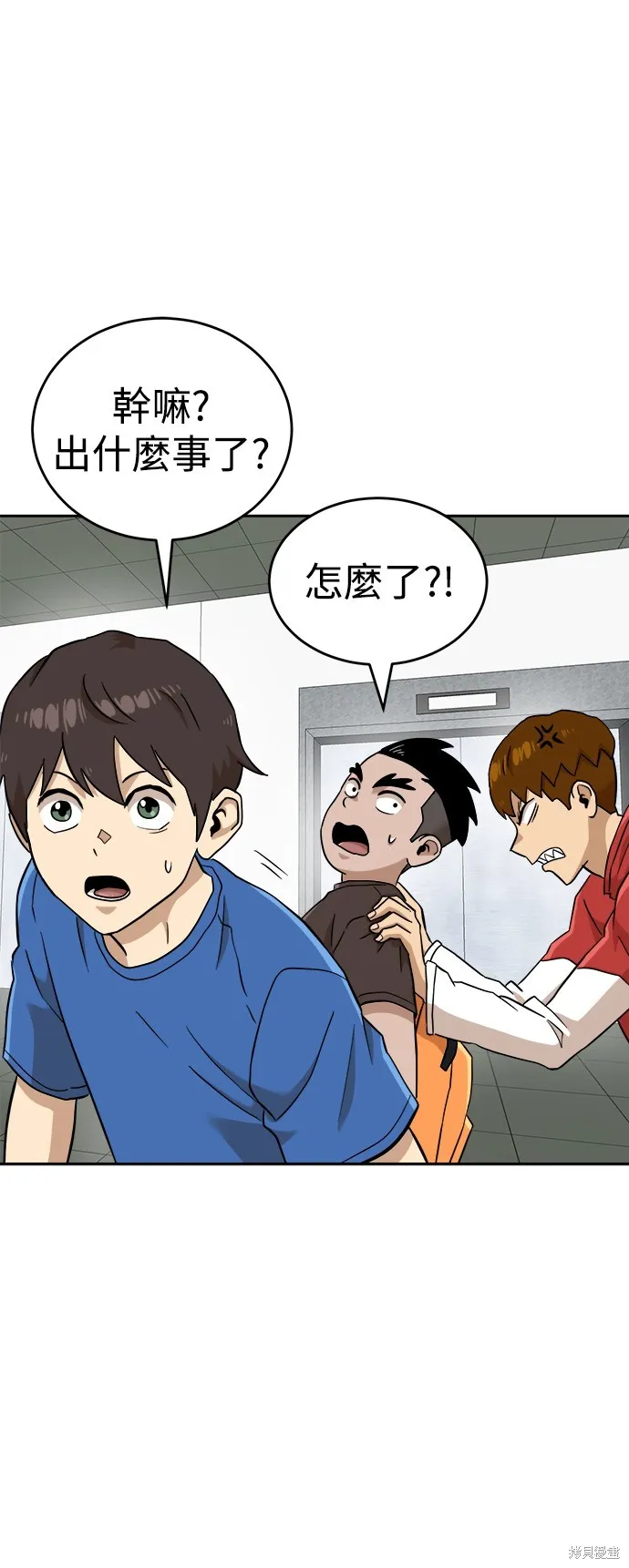 雙重點擊,第141话,第59张