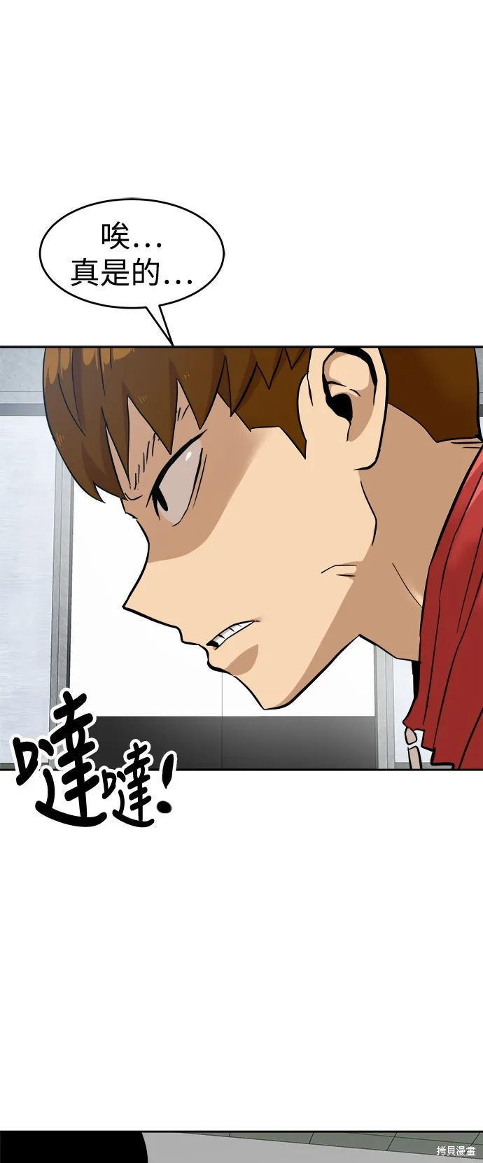雙重點擊,第141话,第60张