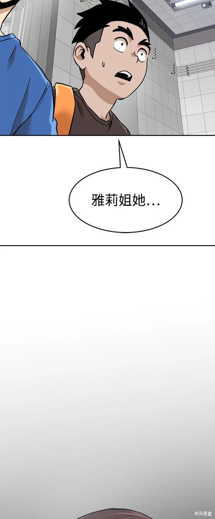 雙重點擊,第141话,第62张