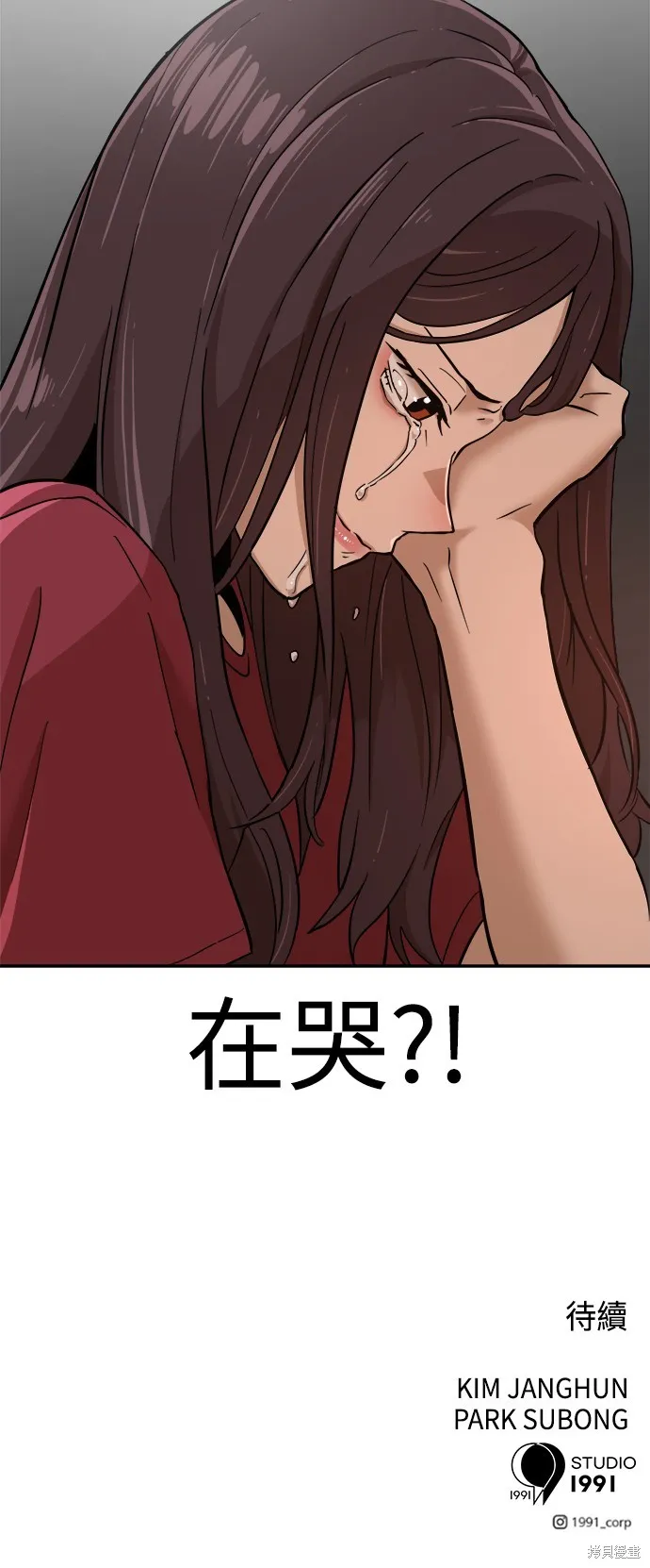雙重點擊,第141话,第63张