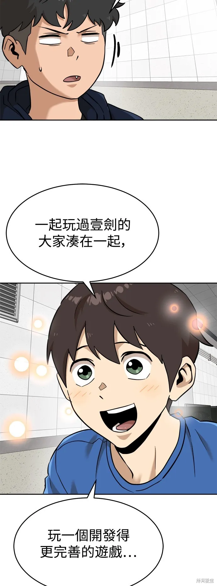 雙重點擊,第141话,第7张