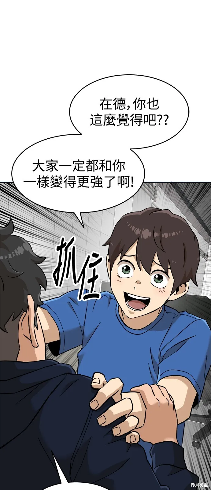 雙重點擊,第141话,第9张