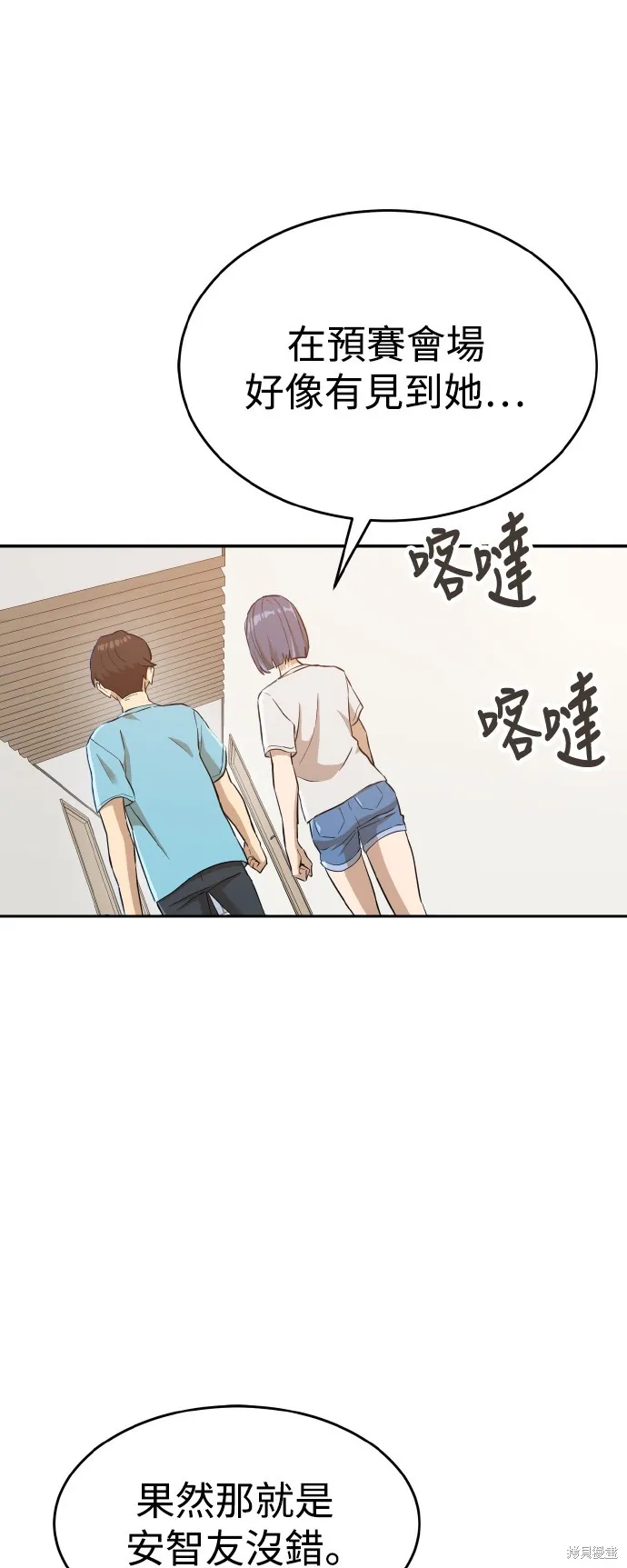雙重點擊,第144话,第1张