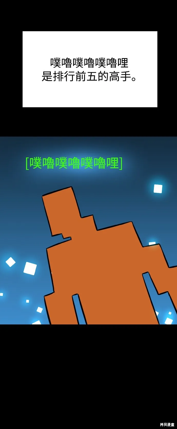 雙重點擊,第144话,第12张
