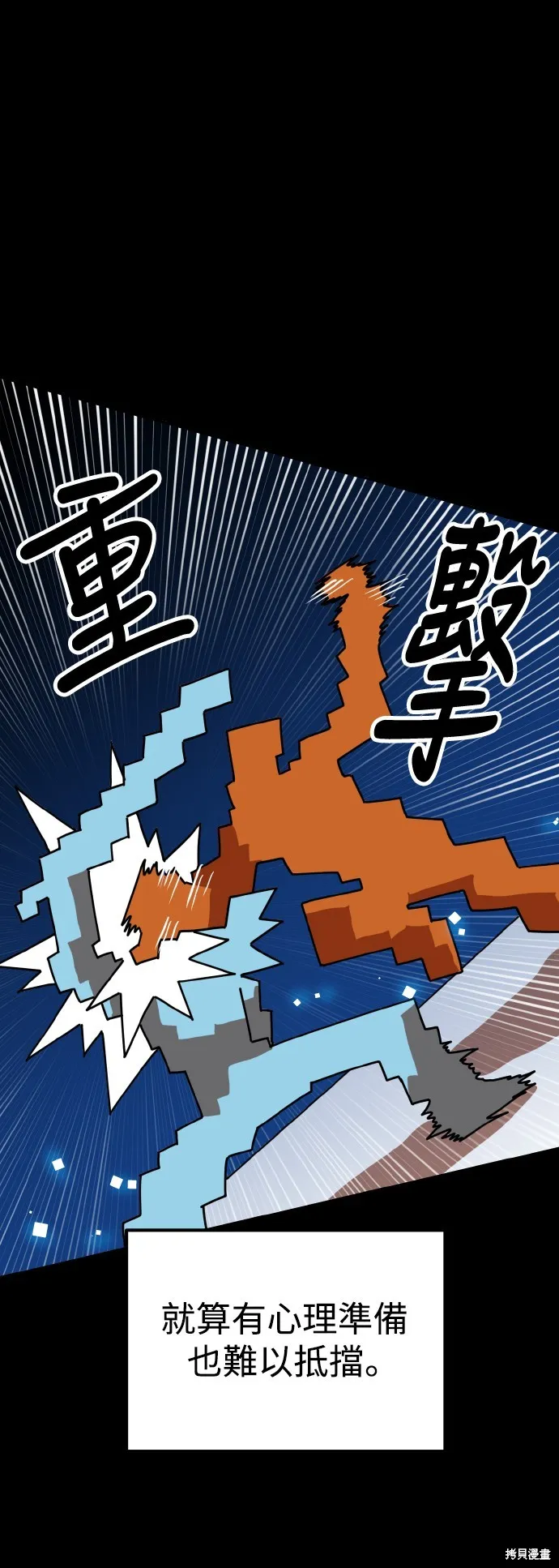雙重點擊,第144话,第15张