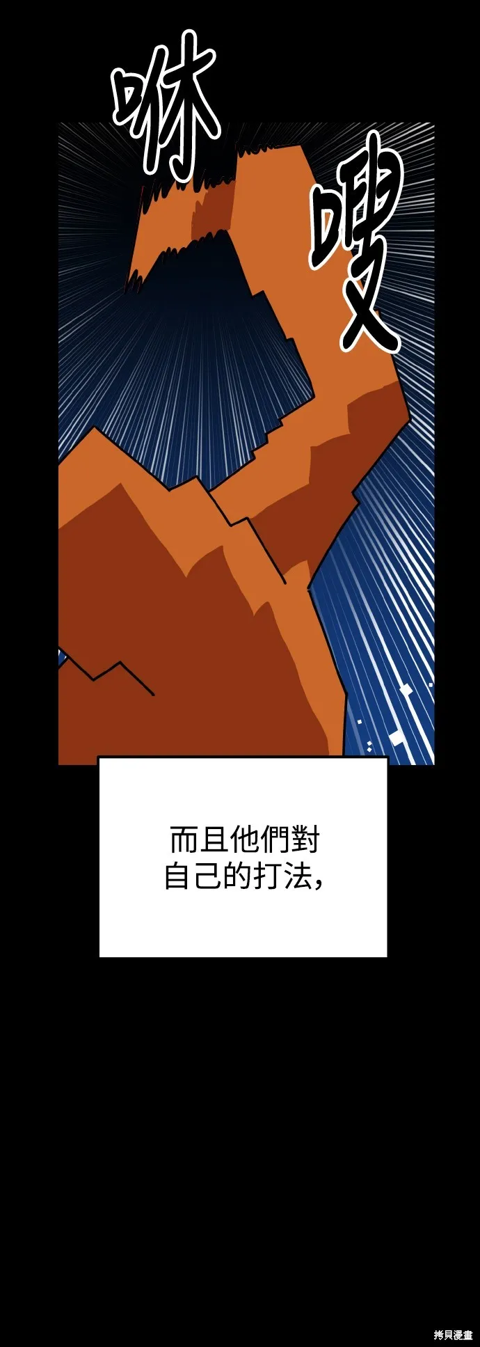雙重點擊,第144话,第16张