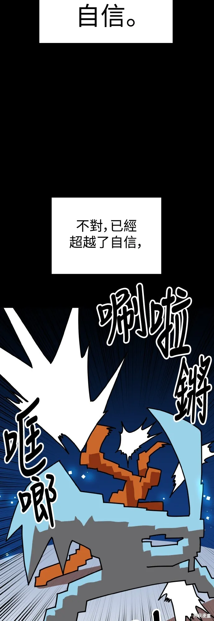 雙重點擊,第144话,第18张
