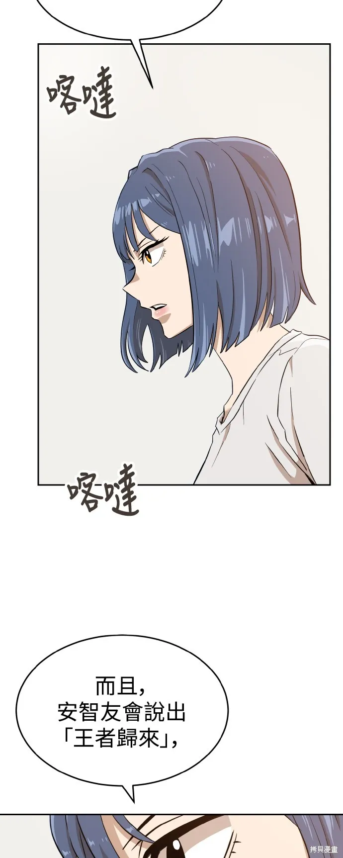 雙重點擊,第144话,第2张