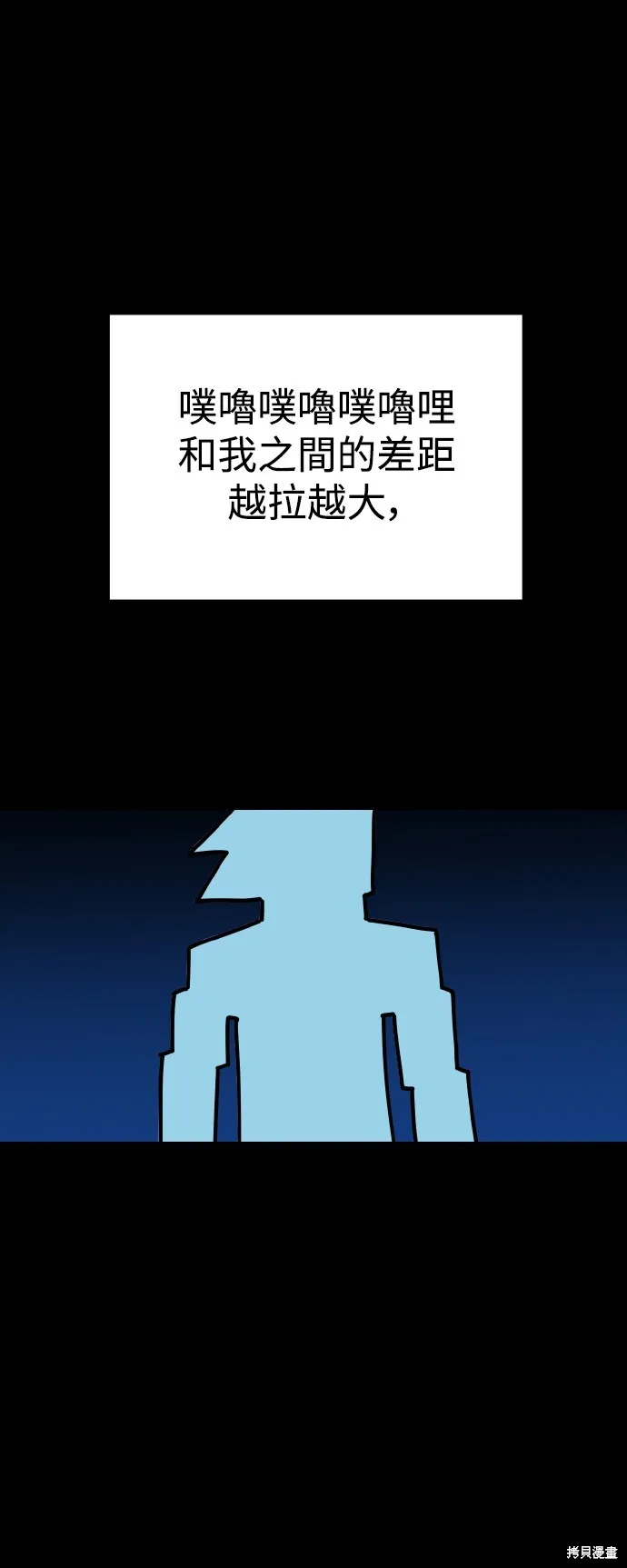 雙重點擊,第144话,第24张