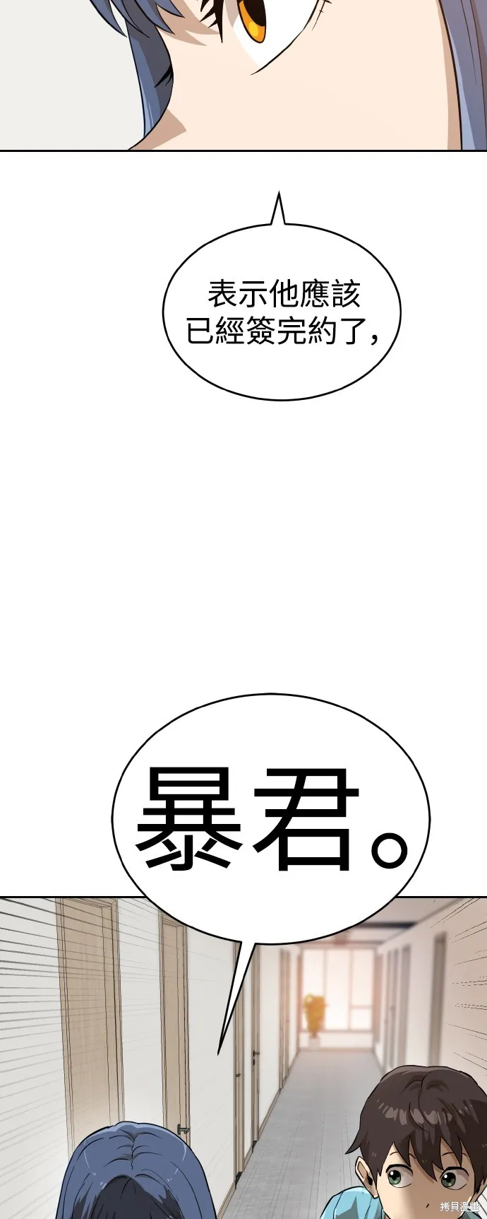 雙重點擊,第144话,第3张
