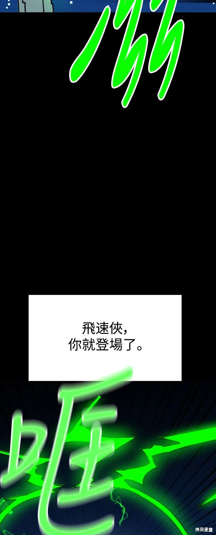 雙重點擊,第144话,第31张