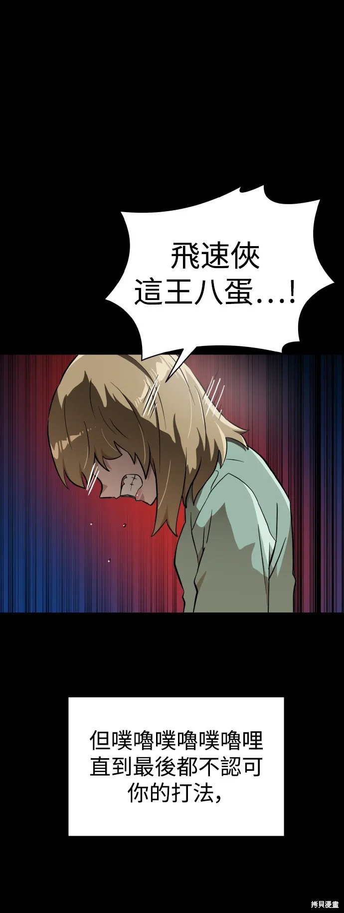 雙重點擊,第144话,第36张