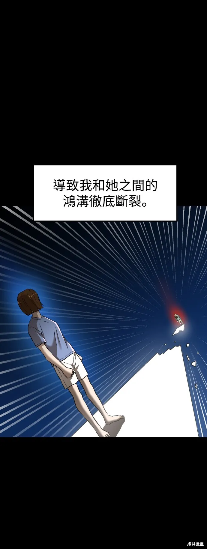 雙重點擊,第144话,第37张