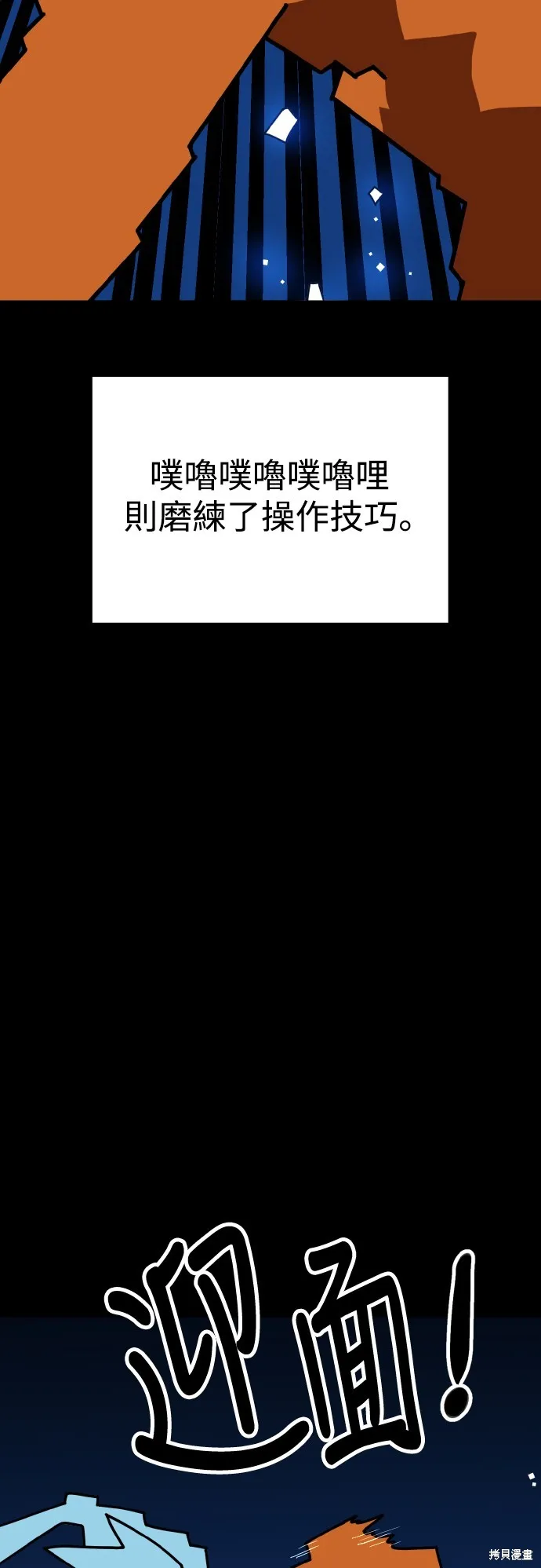雙重點擊,第144话,第41张