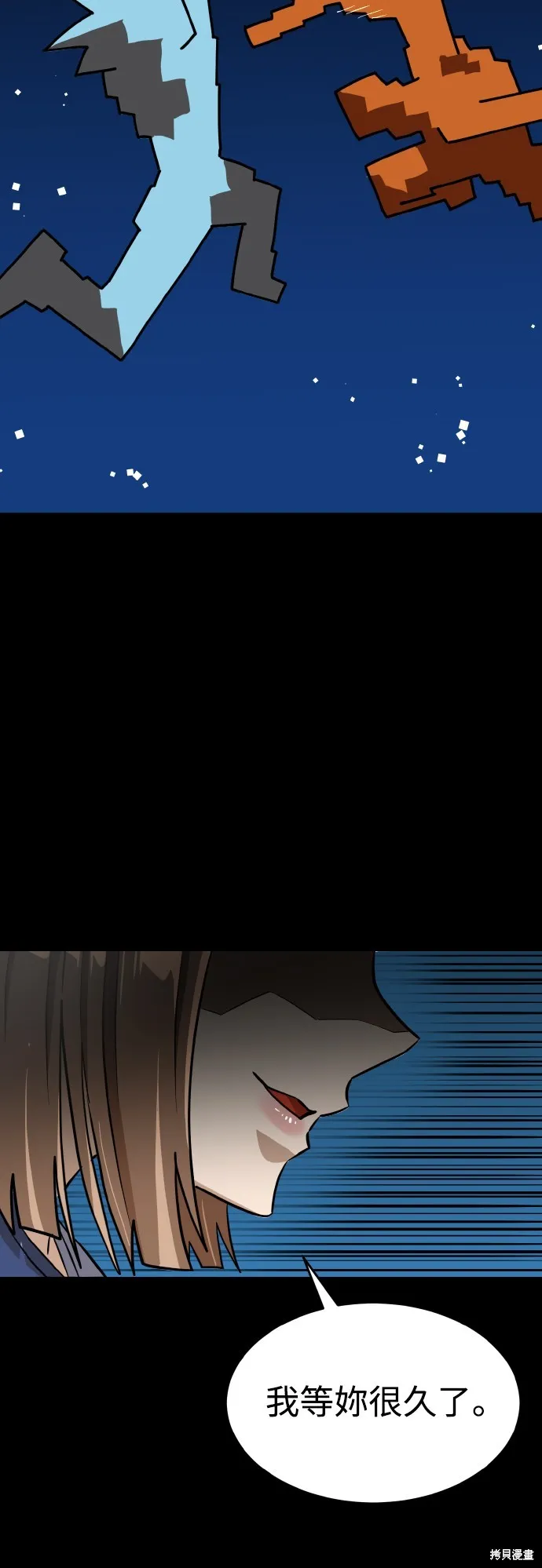 雙重點擊,第144话,第42张