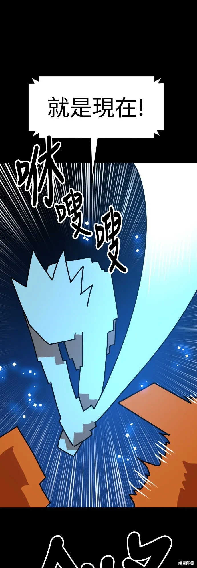 雙重點擊,第144话,第43张