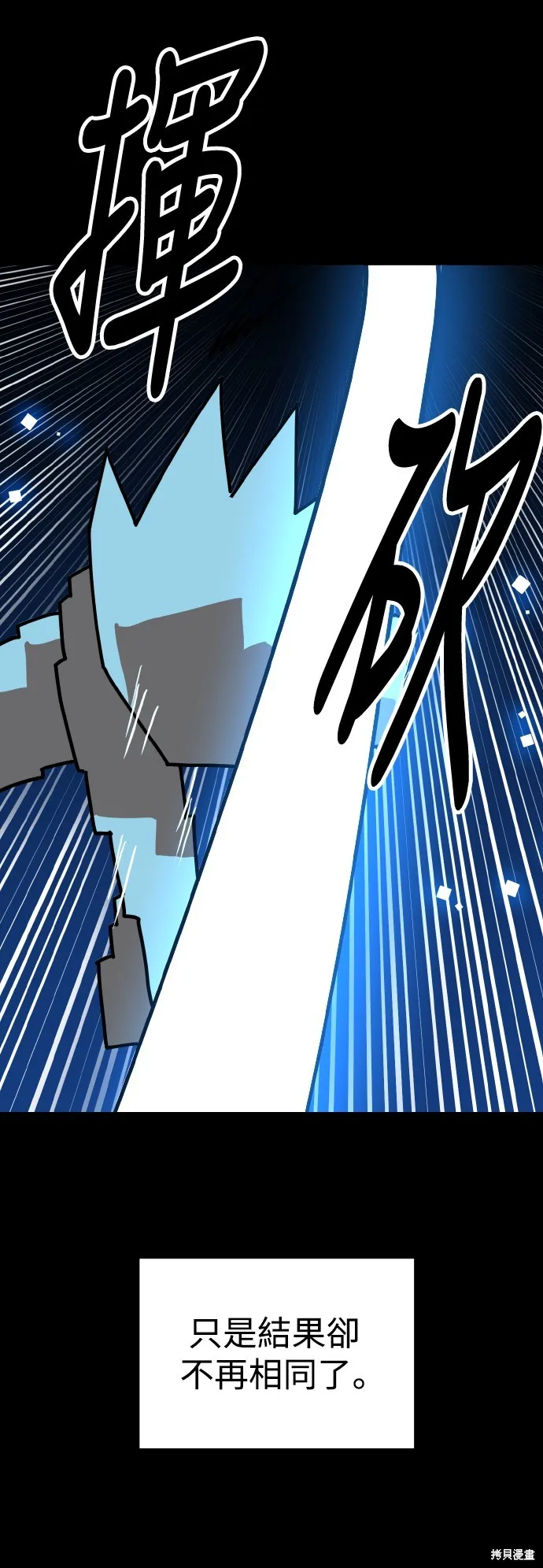 雙重點擊,第144话,第46张