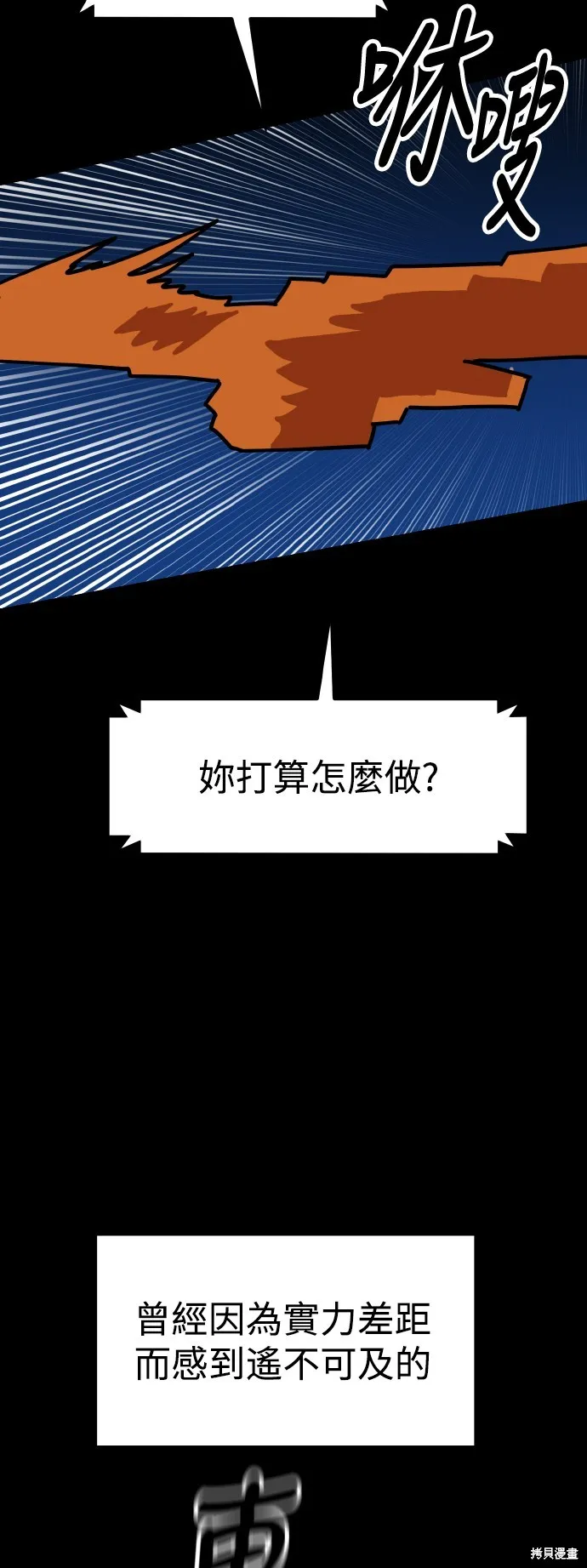 雙重點擊,第144话,第48张