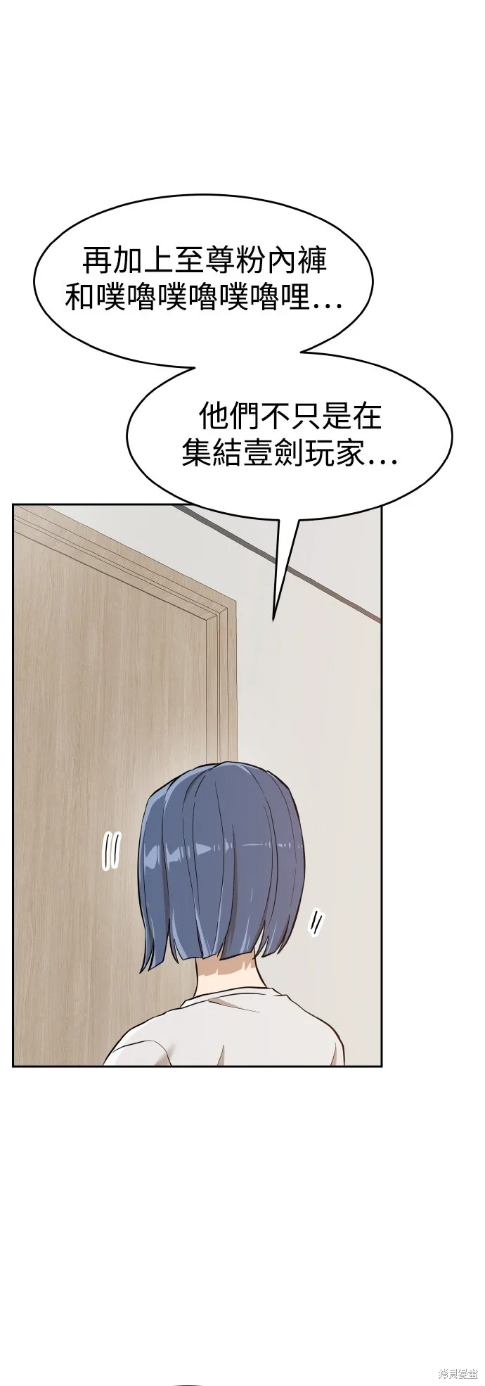 雙重點擊,第144话,第5张