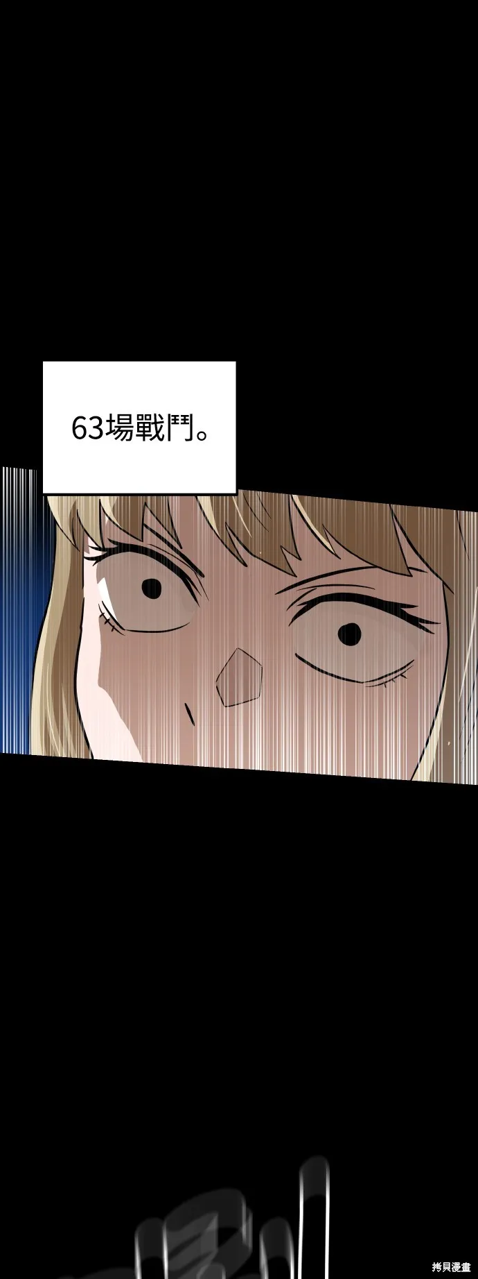 雙重點擊,第144话,第50张