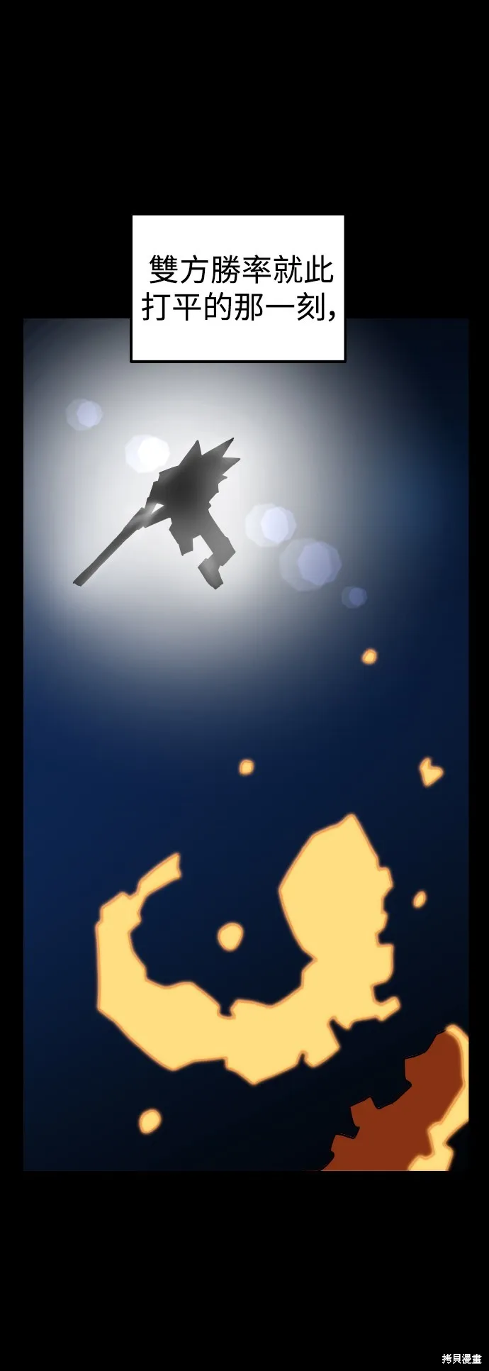 雙重點擊,第144话,第52张