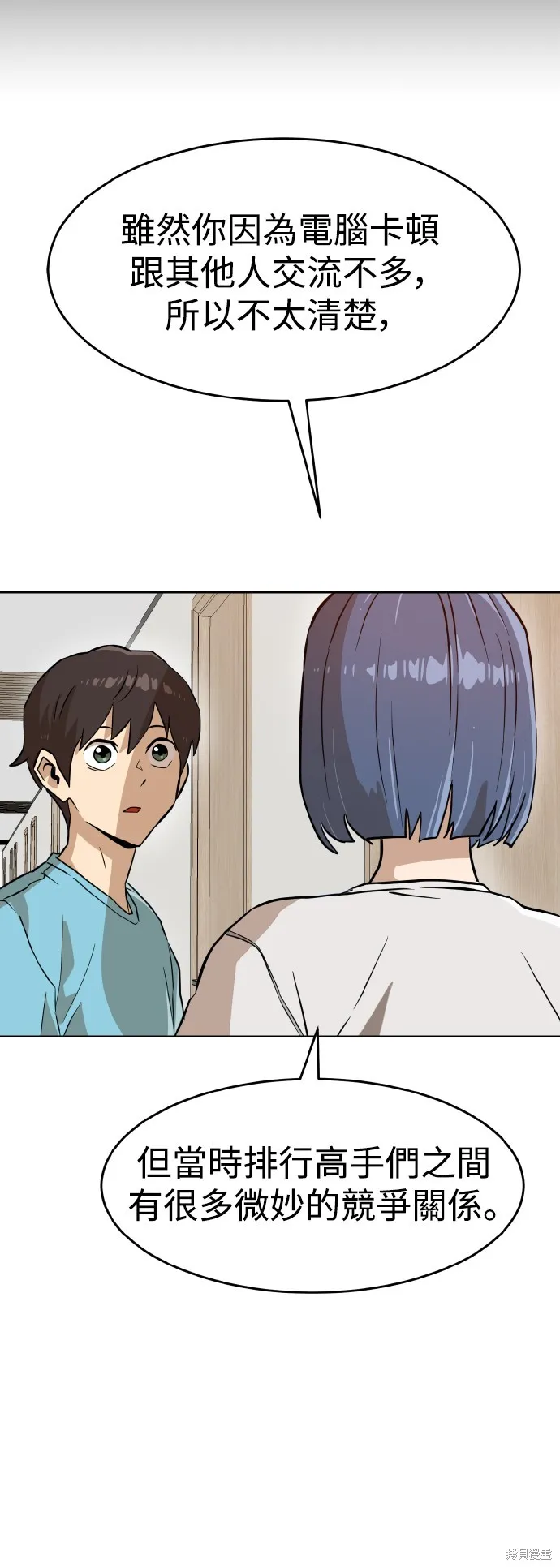 雙重點擊,第144话,第55张