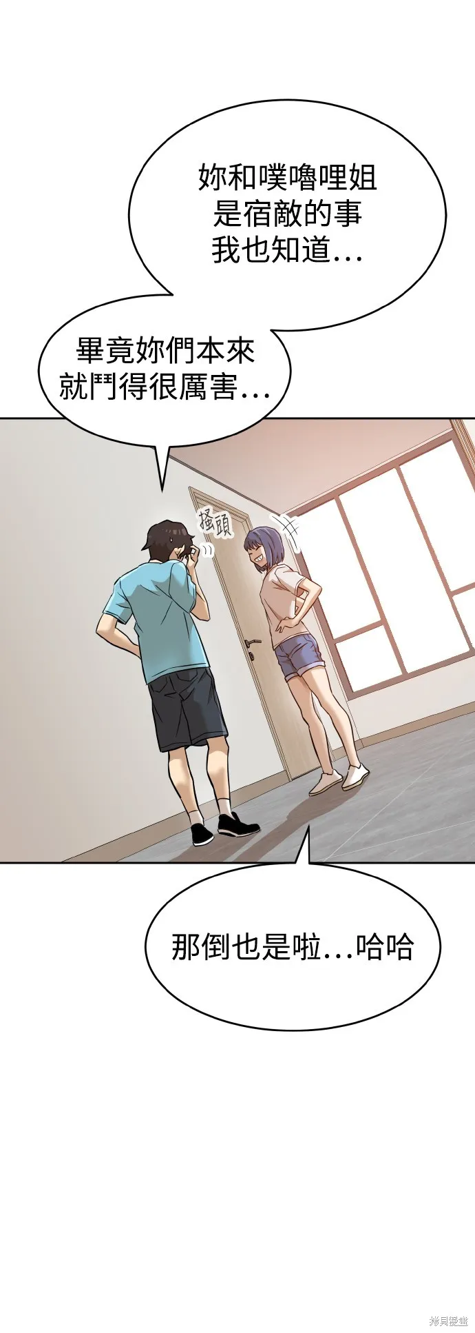 雙重點擊,第144话,第56张