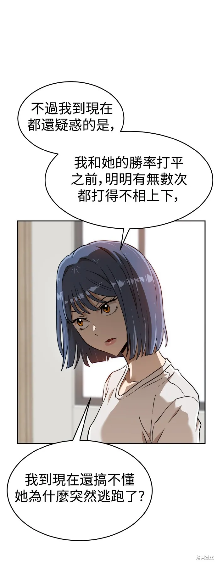 雙重點擊,第144话,第57张