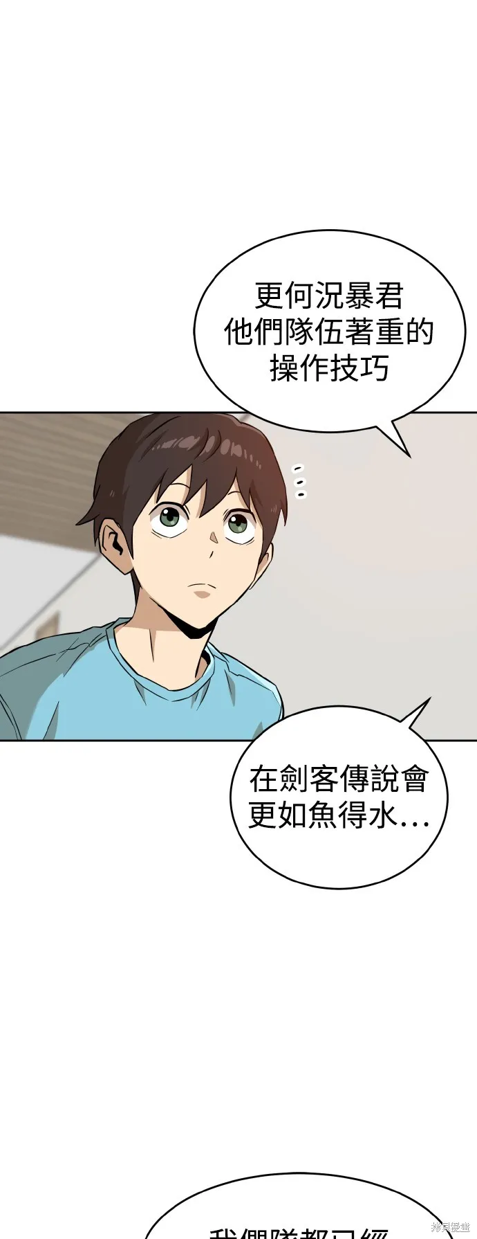 雙重點擊,第144话,第59张