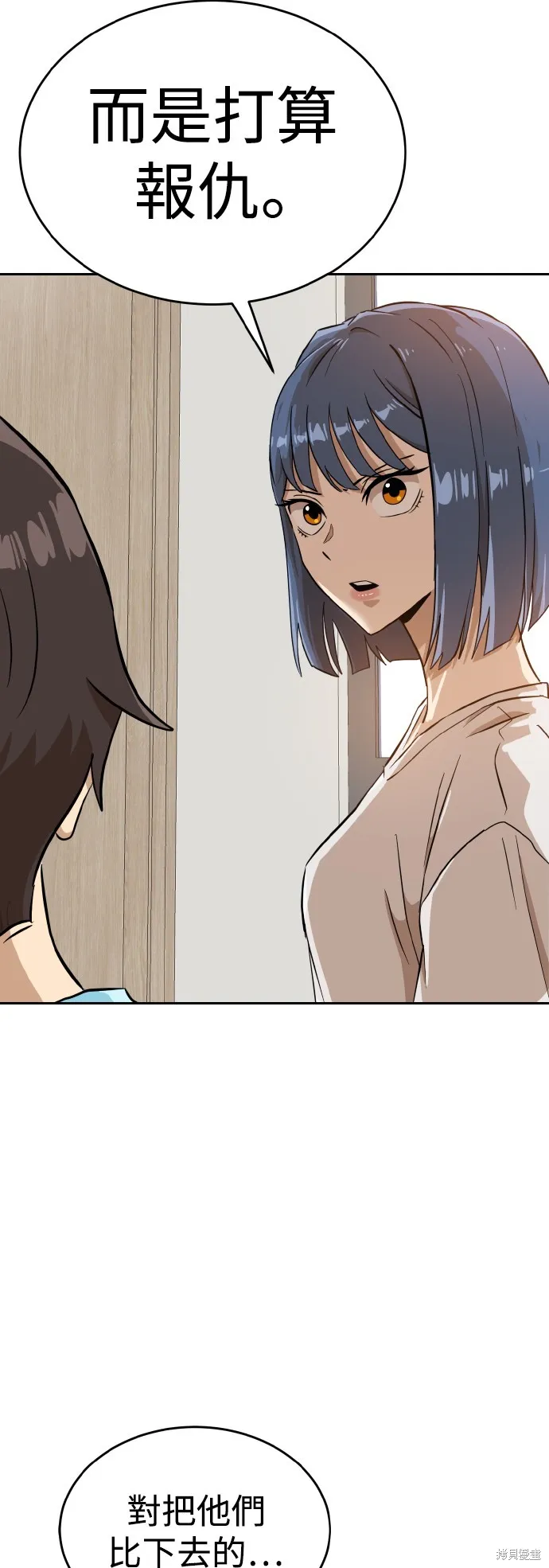 雙重點擊,第144话,第6张