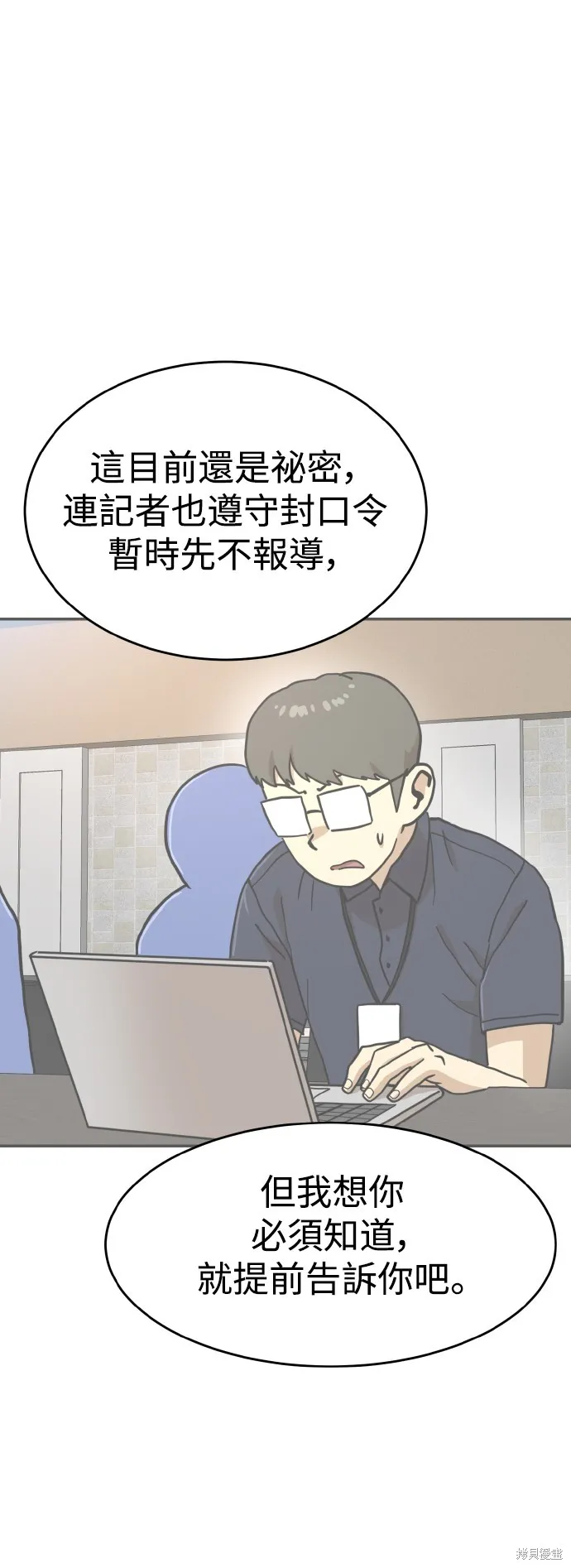 雙重點擊,第144话,第62张
