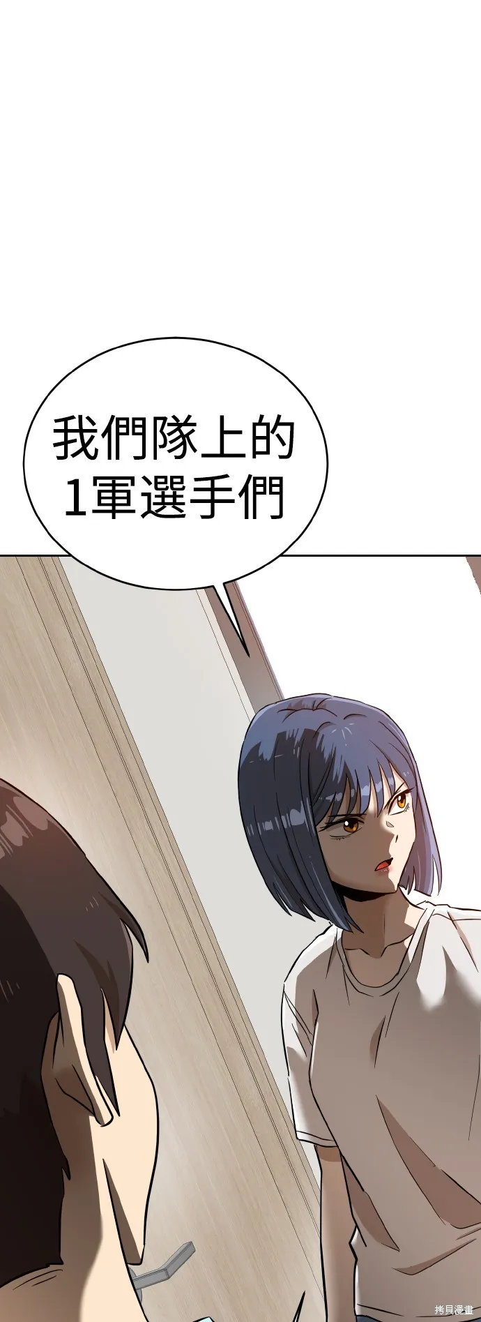 雙重點擊,第144话,第63张