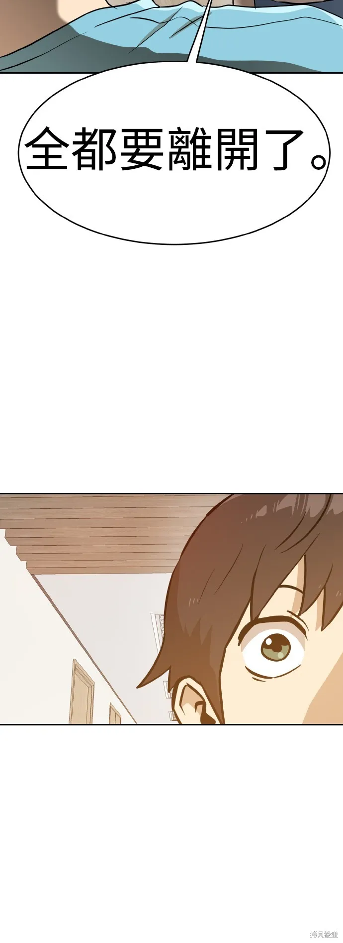 雙重點擊,第144话,第64张