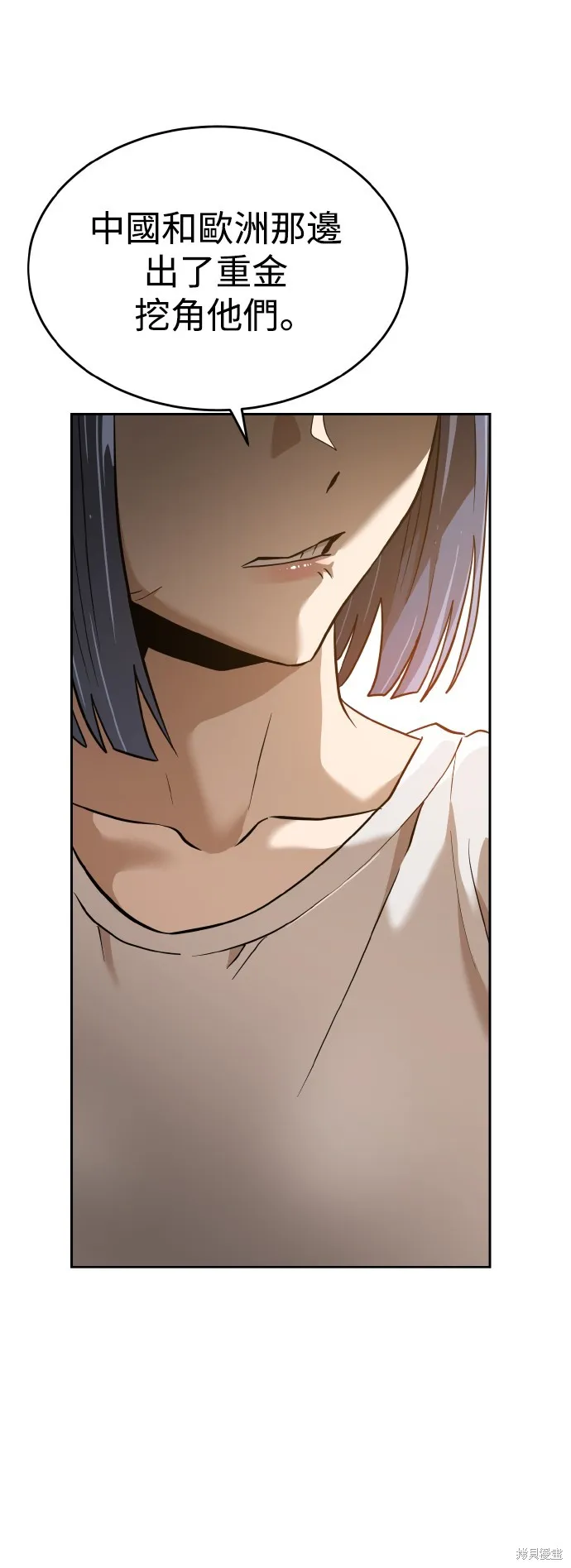 雙重點擊,第144话,第65张