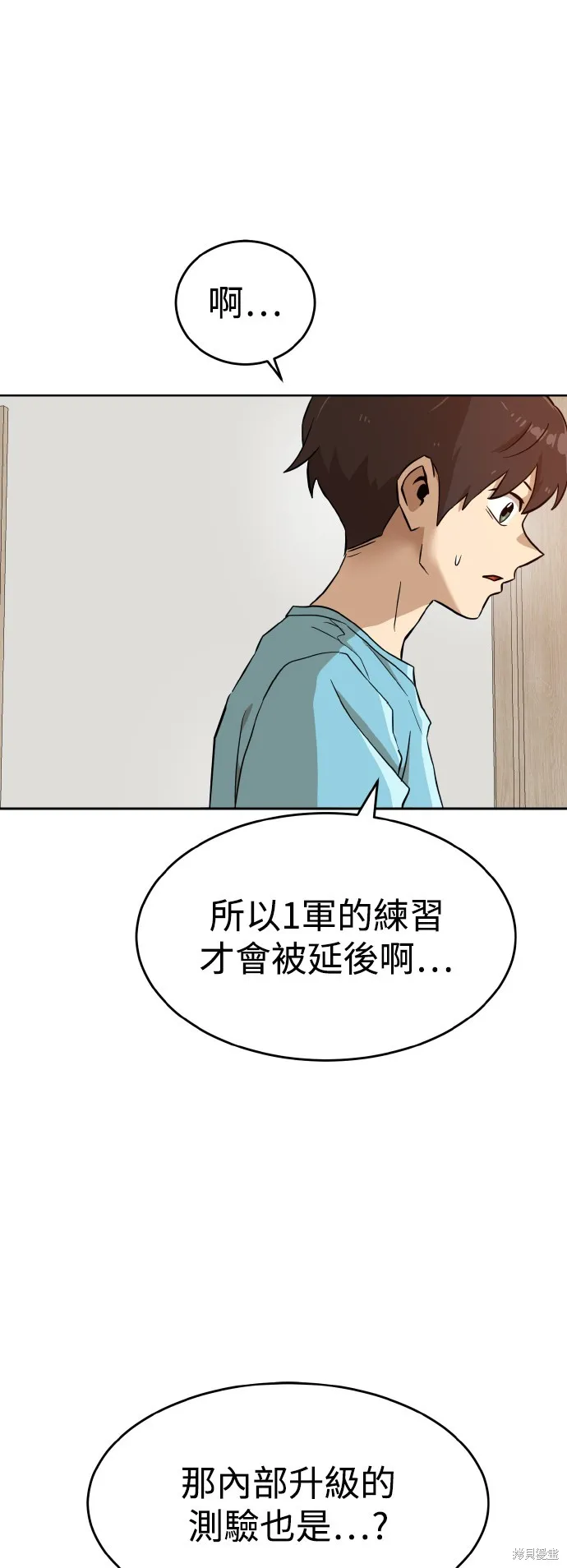 雙重點擊,第144话,第66张