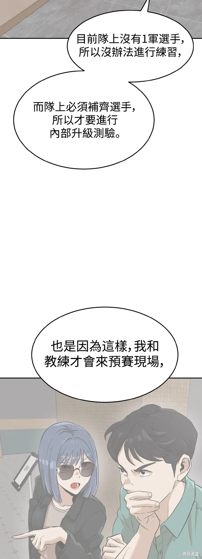 雙重點擊,第144话,第68张