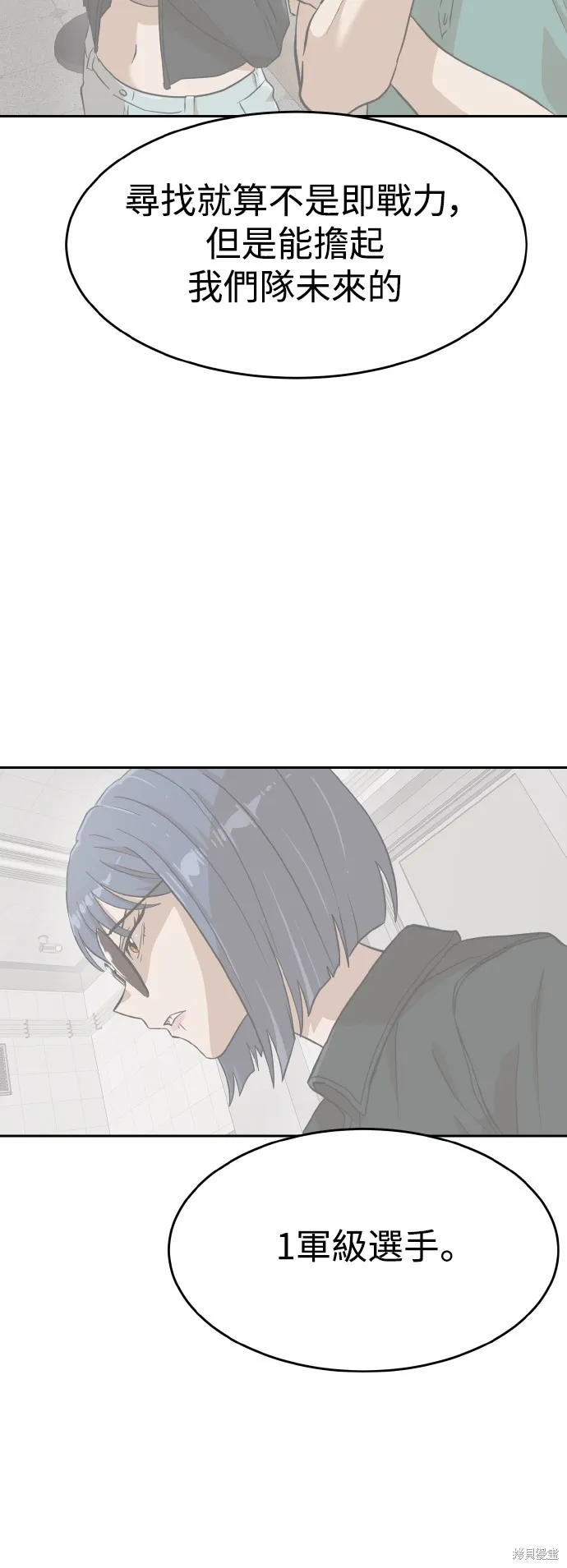 雙重點擊,第144话,第69张