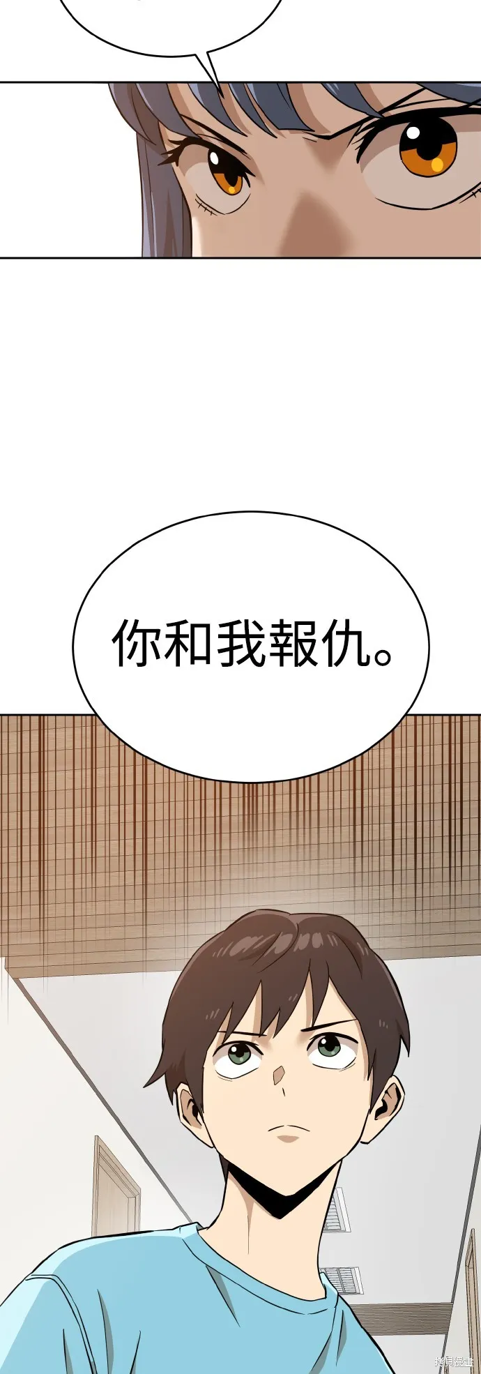雙重點擊,第144话,第7张