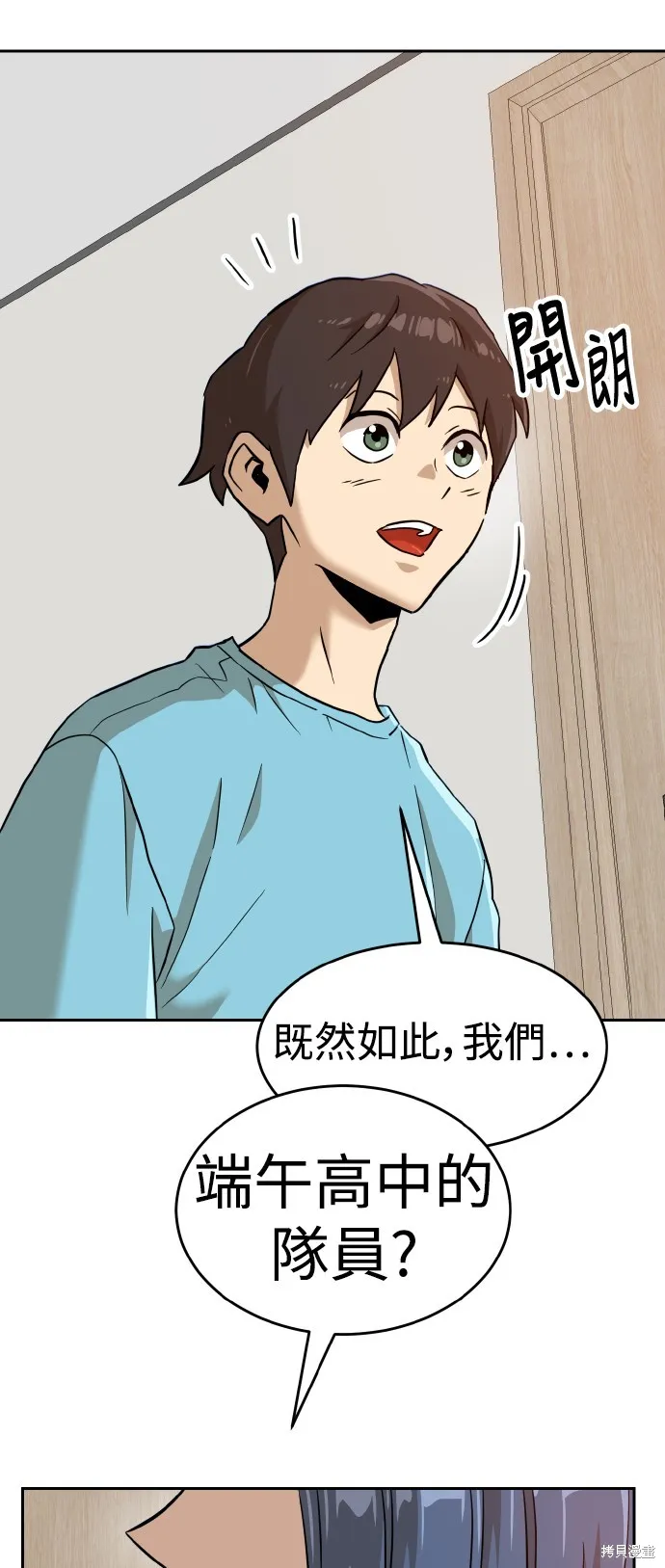雙重點擊,第144话,第70张