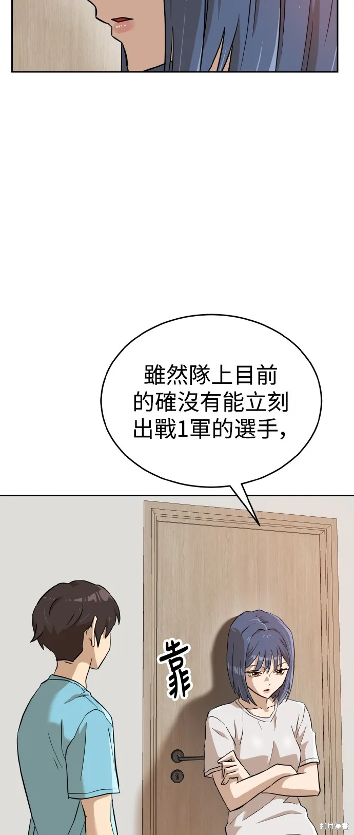 雙重點擊,第144话,第71张