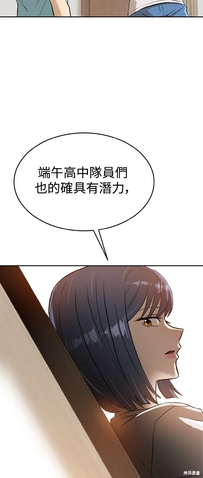 雙重點擊,第144话,第72张