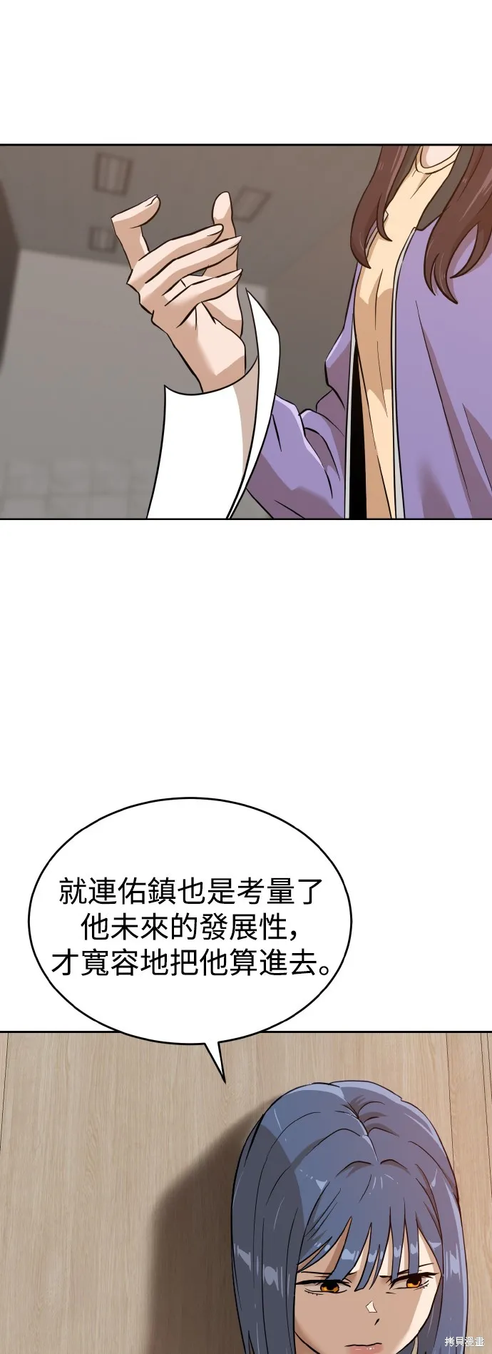 雙重點擊,第144话,第76张