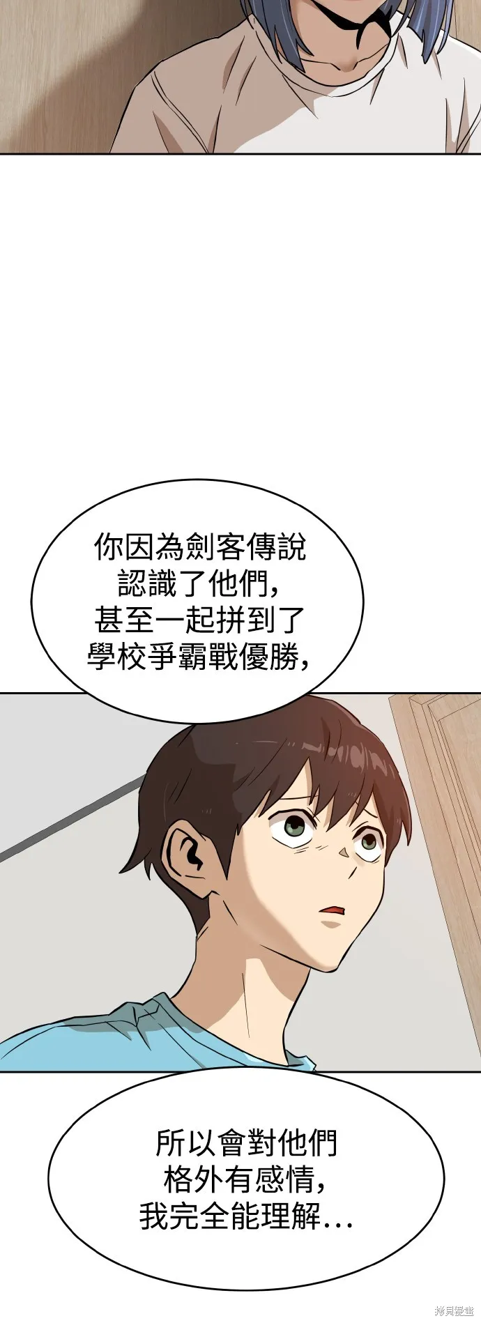 雙重點擊,第144话,第77张