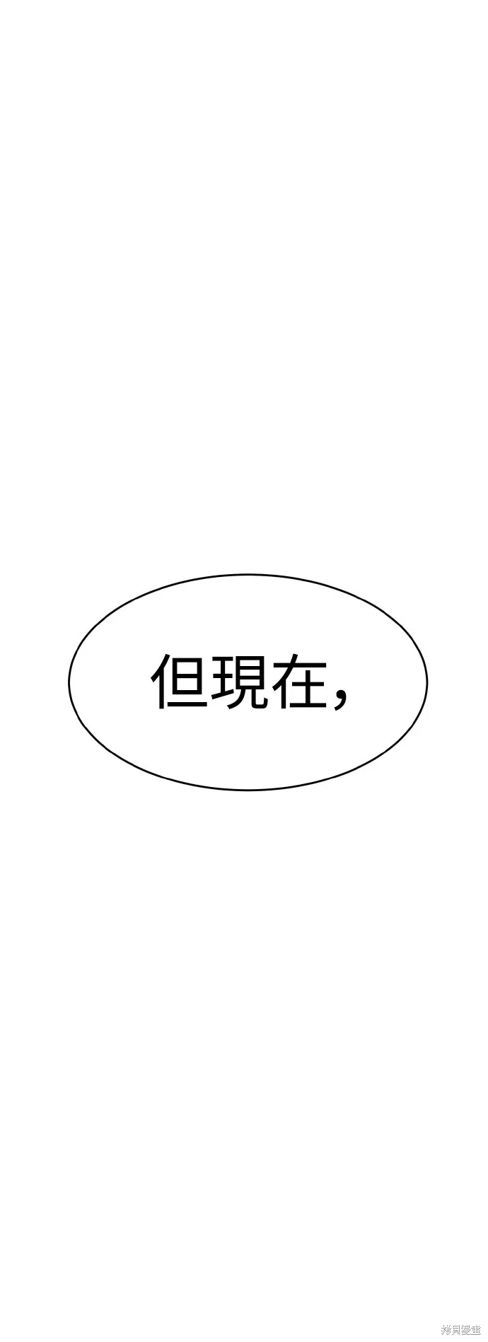 雙重點擊,第144话,第78张